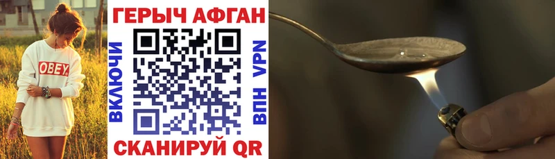 Героин герыч Ялта
