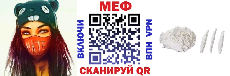 Меф  Ялта