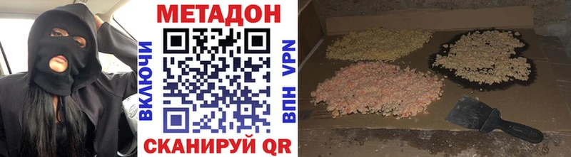 Метадон мёд  Ялта 