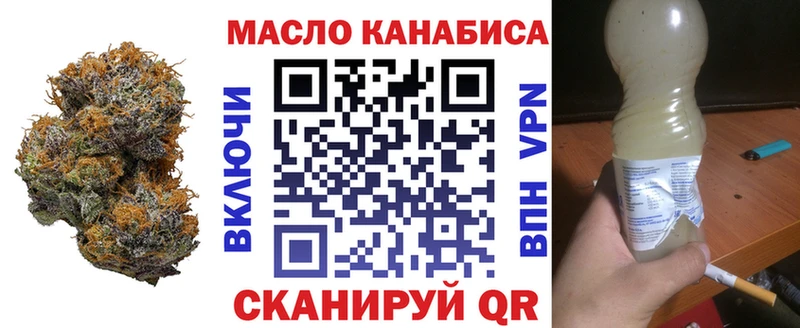 ТГК гашишное масло  Ялта 